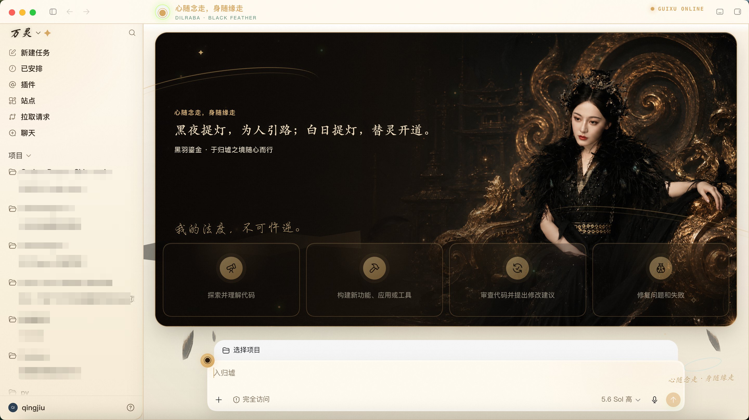 Dilraba Black Feather Codex