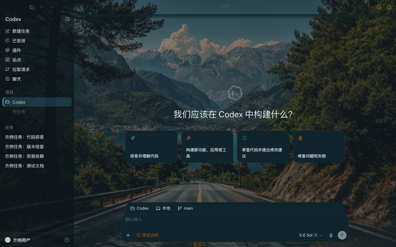 Mountain Lake Road Codex